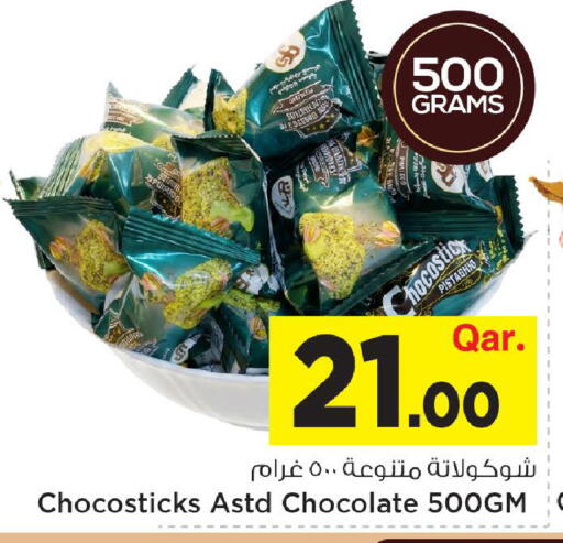 available at مارك & سيف in قطر - الضعاين