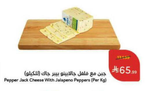 Pepper available at هايبر بنده in مملكة العربية السعودية, السعودية, سعودية - حائل‎