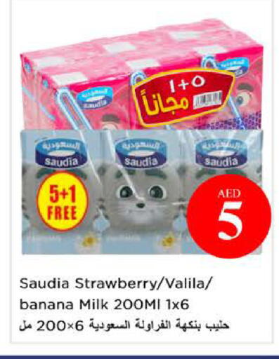 Strawberry Banana available at نستو هايبرماركت in الإمارات العربية المتحدة , الامارات - الشارقة / عجمان
