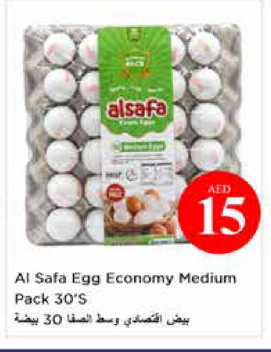 available at نستو هايبرماركت in الإمارات العربية المتحدة , الامارات - دبي