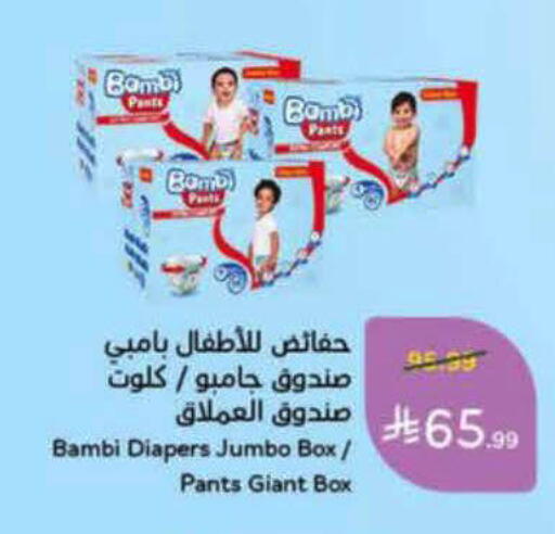 available at هايبر بنده in مملكة العربية السعودية, السعودية, سعودية - الباحة