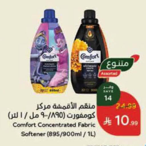 available at هايبر بنده in مملكة العربية السعودية, السعودية, سعودية - الأحساء‎
