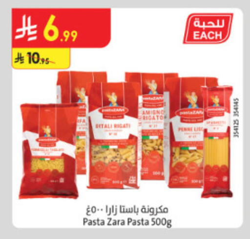 available at الدانوب in مملكة العربية السعودية, السعودية, سعودية - الطائف