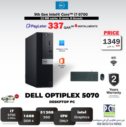 available at بيت الكمبيوتر الخاص بك in قطر - الضعاين