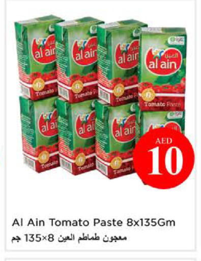 Tomato available at نستو هايبرماركت in الإمارات العربية المتحدة , الامارات - الشارقة / عجمان