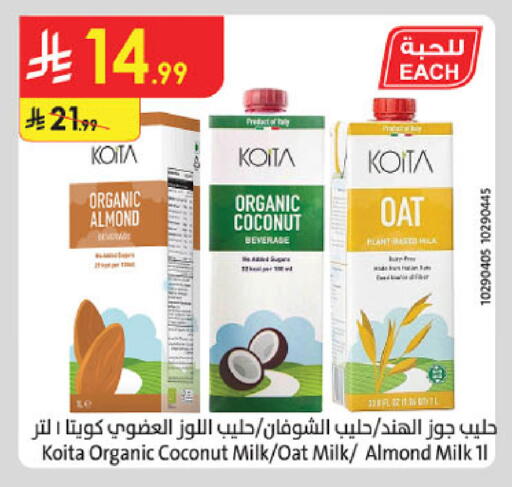 Coconut available at الدانوب in مملكة العربية السعودية, السعودية, سعودية - حائل‎