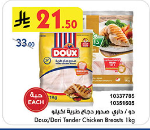 available at Bin Dawood in KSA, Saudi Arabia, Saudi - Ta'if