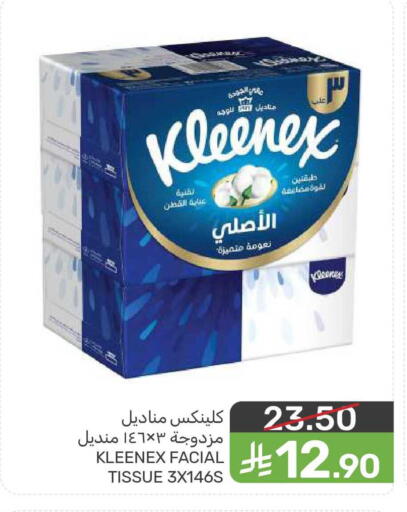 available at  مـزايــا in مملكة العربية السعودية, السعودية, سعودية - المنطقة الشرقية