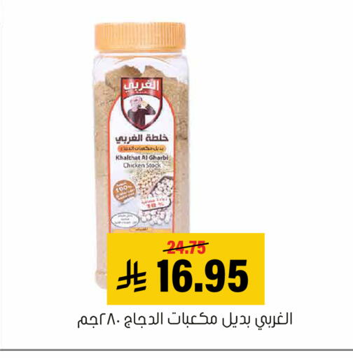 available at Al Amer Market in KSA, Saudi Arabia, Saudi - Al Hasa