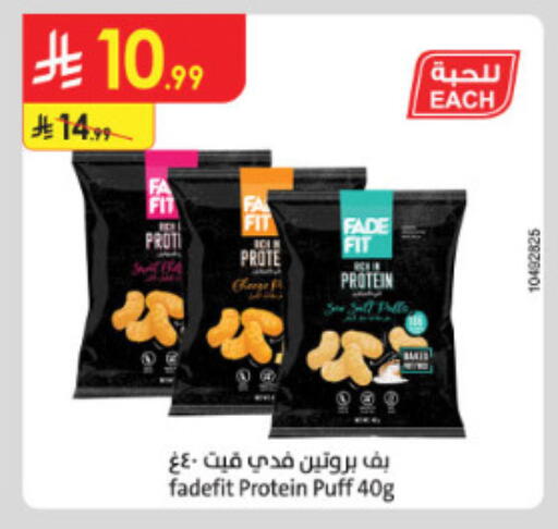 available at الدانوب in مملكة العربية السعودية, السعودية, سعودية - الطائف