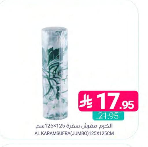 available at اسواق المنتزه in مملكة العربية السعودية, السعودية, سعودية - المنطقة الشرقية