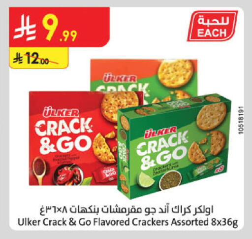 available at الدانوب in مملكة العربية السعودية, السعودية, سعودية - الأحساء‎