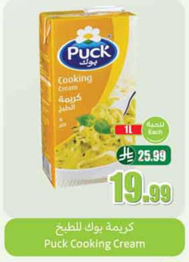 available at Othaim Markets in KSA, Saudi Arabia, Saudi - Ta'if