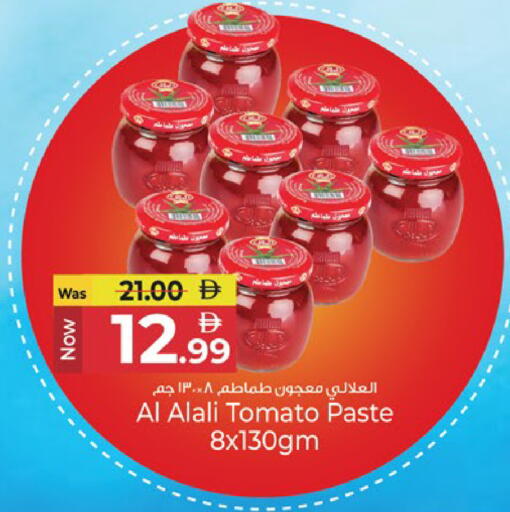Tomato available at كنز هايبرماركت in الإمارات العربية المتحدة , الامارات - الشارقة / عجمان