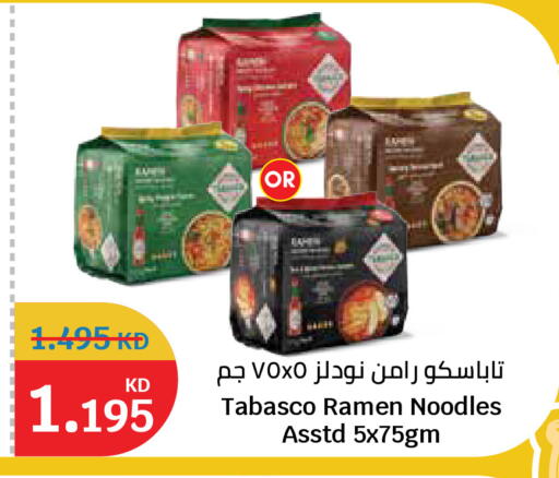 available at سيتي هايبرماركت in الكويت - محافظة الجهراء