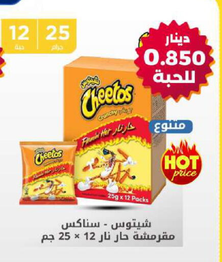 available at Meem Central Market Co in Kuwait - Jahra Governorate