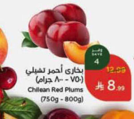 Plums from Chile available at هايبر بنده in مملكة العربية السعودية, السعودية, سعودية - أبها