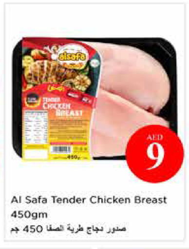 available at نستو هايبرماركت in الإمارات العربية المتحدة , الامارات - الشارقة / عجمان