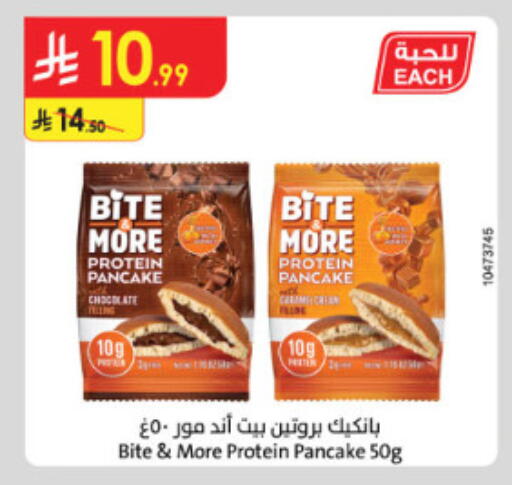 available at الدانوب in مملكة العربية السعودية, السعودية, سعودية - الطائف