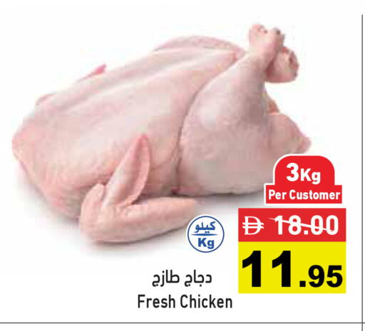 available at أسواق رامز in الإمارات العربية المتحدة , الامارات - دبي