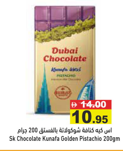 available at Aswaq Ramez in UAE - Dubai