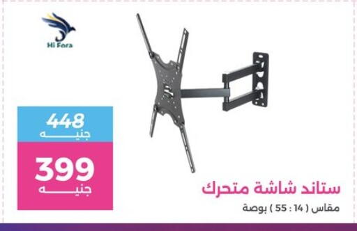 available at Raneen in Egypt - Cairo