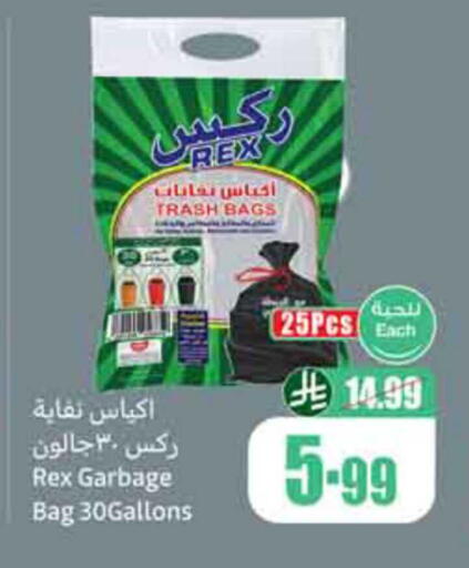 available at أسواق عبد الله العثيم in مملكة العربية السعودية, السعودية, سعودية - الباحة