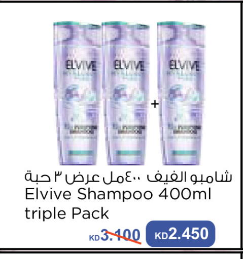available at سيتي هايبرماركت in الكويت - محافظة الجهراء