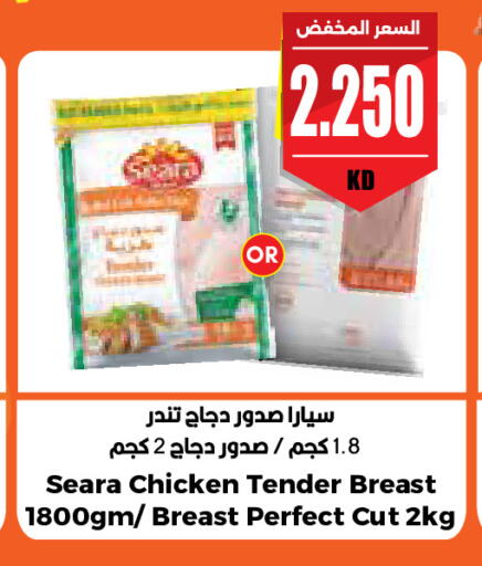 available at سيتي هايبرماركت in الكويت - محافظة الجهراء