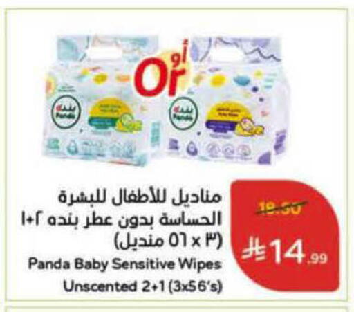 available at Hyper Panda in KSA, Saudi Arabia, Saudi - Unayzah