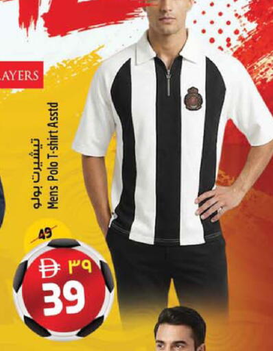 available at Safari Hypermarket  in UAE - Dubai