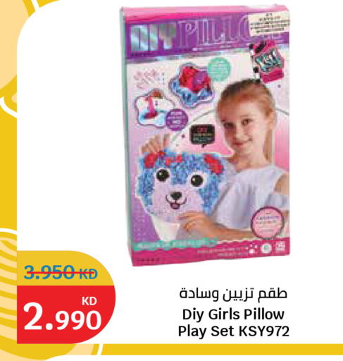 available at سيتي هايبرماركت in الكويت - محافظة الجهراء