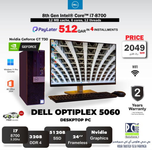 available at بيت الكمبيوتر الخاص بك in قطر - الضعاين