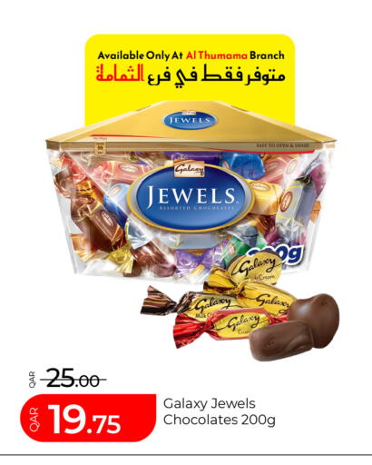 available at G MAX Hypermarket in Qatar - Al Wakra