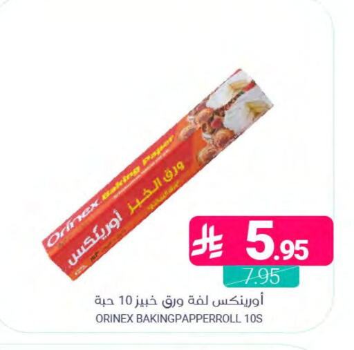 available at اسواق المنتزه in مملكة العربية السعودية, السعودية, سعودية - المنطقة الشرقية