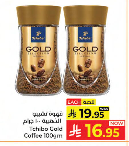 available at كبايان هايبرماركت in مملكة العربية السعودية, السعودية, سعودية - جدة