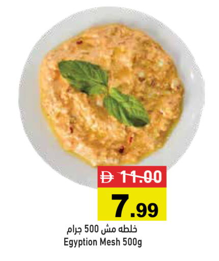 available at Aswaq Ramez in UAE - Ras al Khaimah