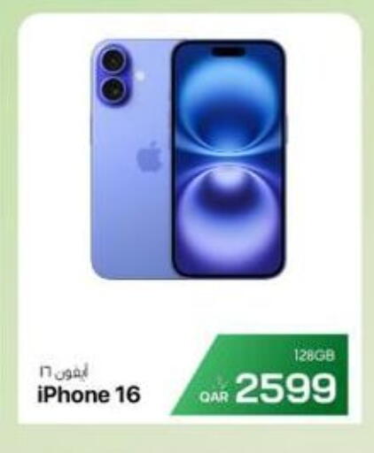 available at آر بـــي تـــك in قطر - أم صلال