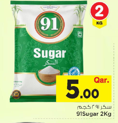 available at مارك & سيف in قطر - الضعاين