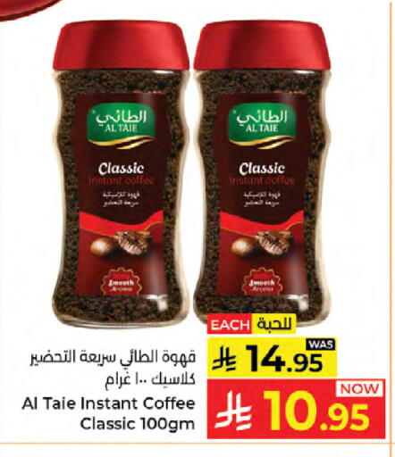 available at كبايان هايبرماركت in مملكة العربية السعودية, السعودية, سعودية - جدة