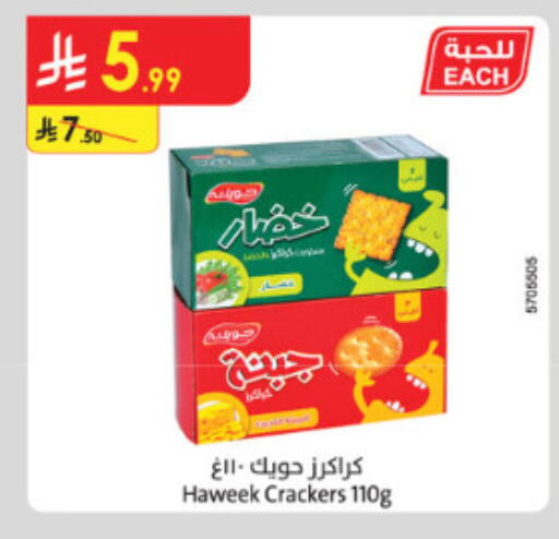 available at الدانوب in مملكة العربية السعودية, السعودية, سعودية - الطائف
