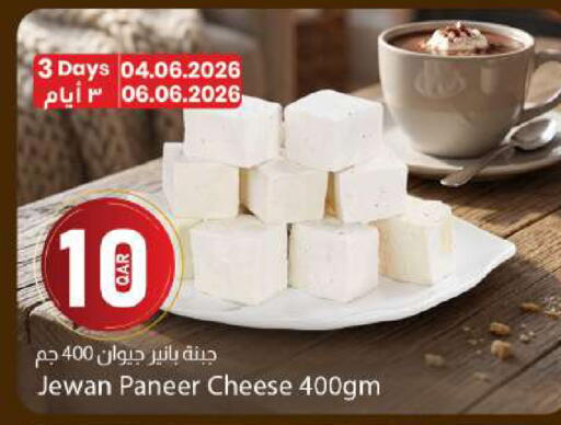 available at Dana Market in Qatar - Al Rayyan