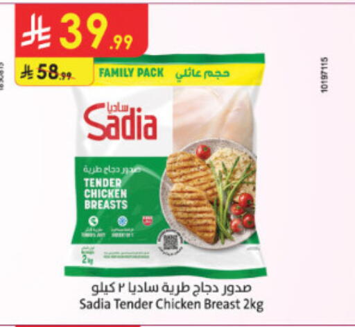 available at الدانوب in مملكة العربية السعودية, السعودية, سعودية - الطائف