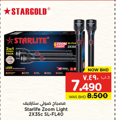 available at نستو in البحرين