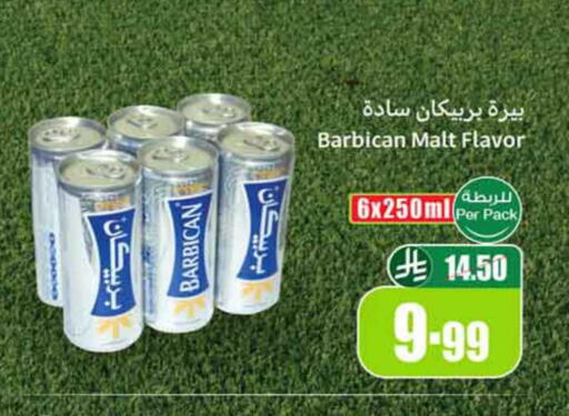 available at أسواق عبد الله العثيم in مملكة العربية السعودية, السعودية, سعودية - أبها