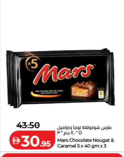 available at لولو هايبرماركت in الإمارات العربية المتحدة , الامارات - الشارقة / عجمان