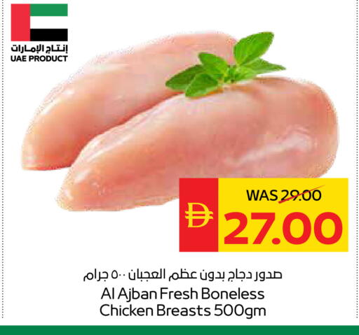 available at سبار هايبرماركت in الإمارات العربية المتحدة , الامارات - الشارقة / عجمان