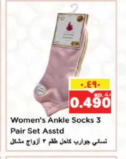 available at Nesto Hypermarkets in Kuwait - Ahmadi Governorate