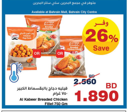 available at هايبرماكس in البحرين