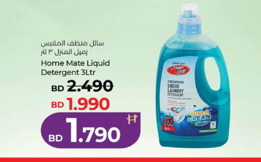 available at لولو هايبر ماركت in البحرين